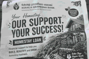 Kerala Gramin Bank Loan Scheme